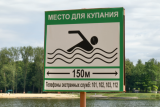 Фото: Работники Лидского РОЧС проводят рейды по запрещённым местам для купания
