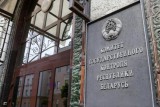 Фото: Комитет государственного контроля Гродненской области информирует