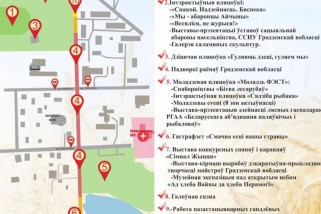 Фото: "Дажынкі-2022": план-схема фестиваля-ярмарки тружеников села