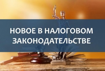 Фото: С 1 января 2026 года в Беларуси вступили в силу изменения в налоговом законодательстве