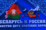 Фото: В Лиде состоялись мероприятия, приуроченные Дню единения народов Беларуси и России Фото: В Лиде состоялись мероприятия, приуроченные Дню единения народов Беларуси и России