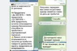 Фото: Полная предоплата - признак обмана: лидчанка осталась без денег при покупке посудомойки через соцсети