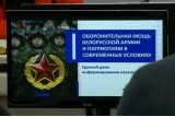 Фото: Оборонительную мощь белорусской армии и патриотизм обсудили во время Единого дня информирования