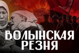 Фото: ВОЛЫНСКАЯ РЕЗНЯ: Бандера, Шухевич, Клячкивский – герои или преступники / ЛИКБЕЗ BY Фото: ВОЛЫНСКАЯ РЕЗНЯ: Бандера, Шухевич, Клячкивский – герои или преступники / ЛИКБЕЗ BY