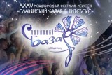 Фото: Гости «Славянского базара в Витебске» посетят Беларусь без виз Фото: Гости «Славянского базара в Витебске» посетят Беларусь без виз