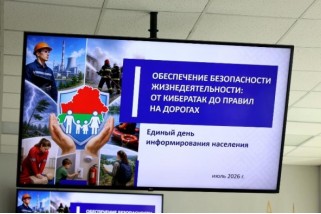 Фото: На предприятиях и в организациях Лидского района прошёл Единый день информирования населения