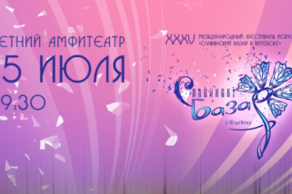 Фото: Танцевальное шоу станет яркой увертюрой "Славянского базара" Фото: Танцевальное шоу станет яркой увертюрой "Славянского базара"