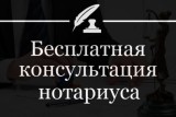 Фото: 14 января нотариусы Гродненского нотариального округа будут бесплатно консультировать пожилых граждан и инвалидов