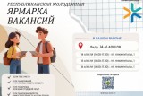 Фото: Летние каникулы — лучшее время заработать: в Лиде пройдёт молодёжная ярмарка вакансий