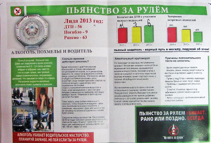 ГАИ
