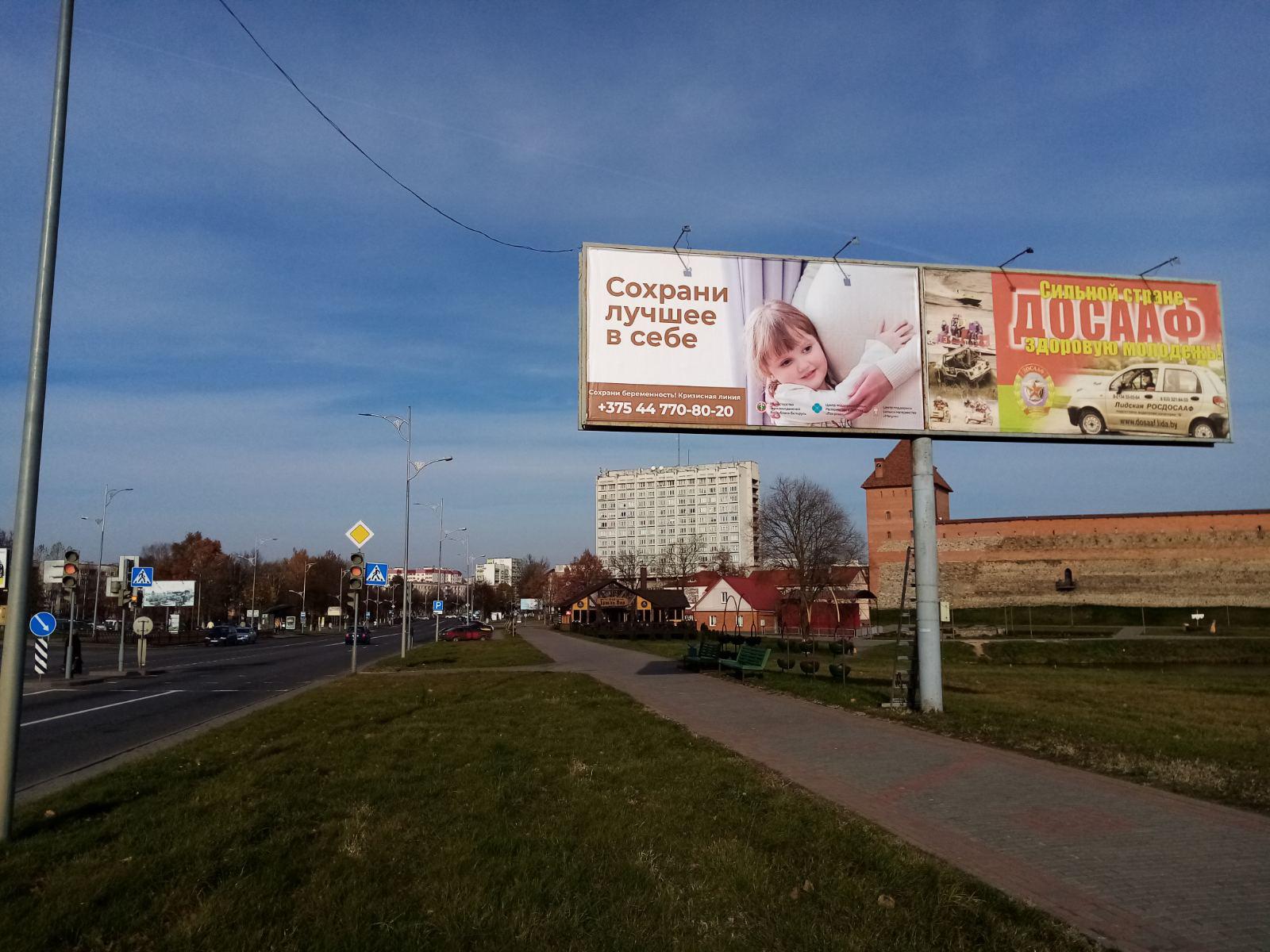 В умелых руках она может не вызывать чувство отторжения, а создавать  приятные ощущения для глаз. Что не так с рекламой в Лиде?