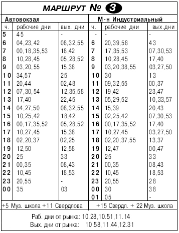 11 автобус лида